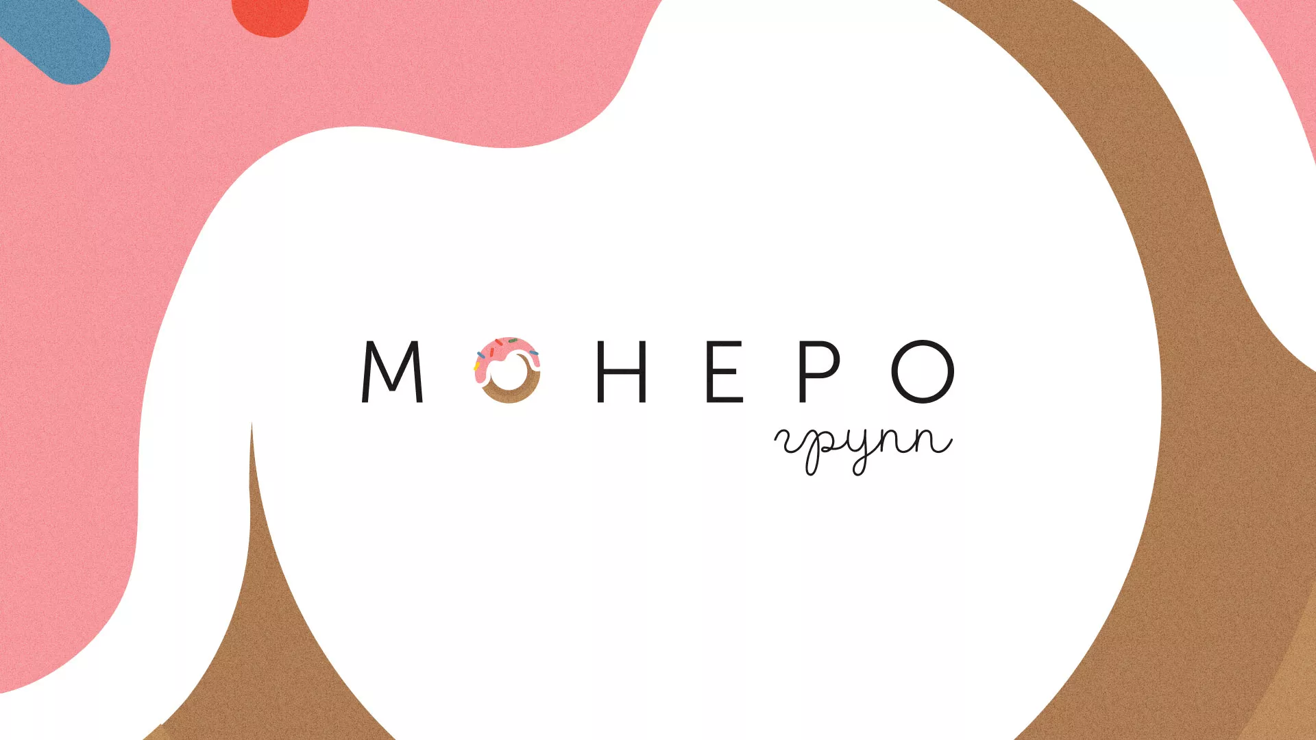 Разработка логотипа компании по продаже кондитерских изделий в Белгороде